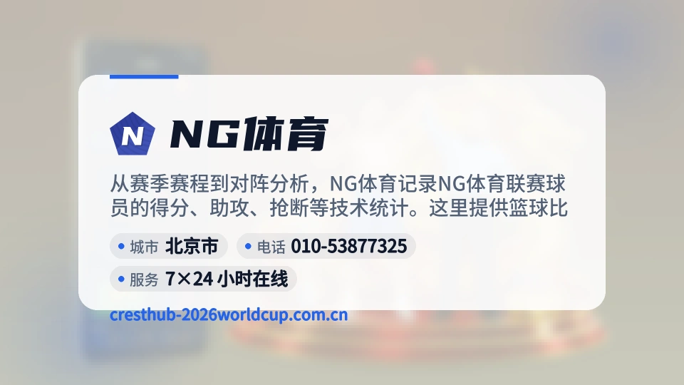 NG体育故事