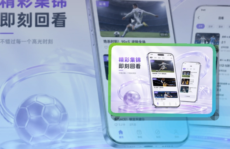 世界杯竞猜双系统APP下载指引｜苹果设备和安卓设备都适用